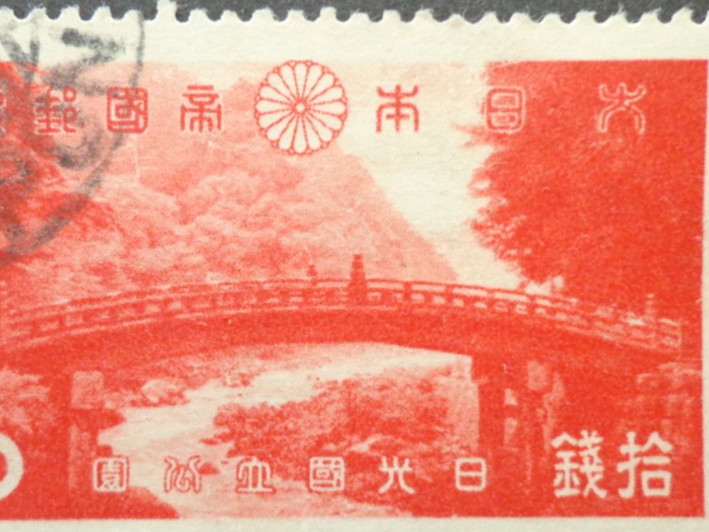 Tutti i francobolli: Japan Briefmarke – Usato da Schönenwerd venduto da beibei01 3