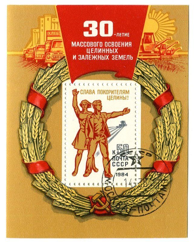 Alle Briefmarken: Block "Landwirtschaft". UdSSR. – Neu und originalverpackt aus Basel von Butsch5