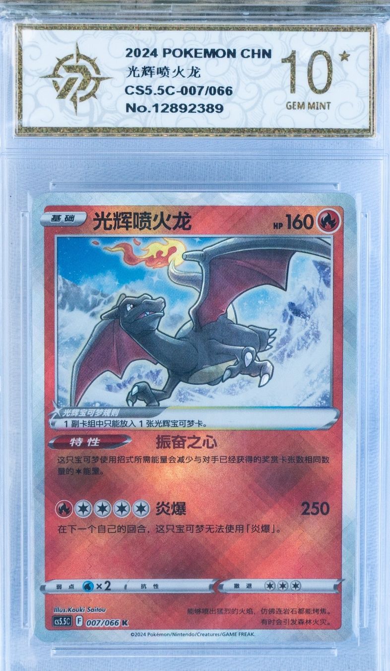 Pokémon Carte collezionabili: Pokemon Glänzendes Charizard Shiny!GEM MINT 10! – Nuovo e nell'imballaggio originale da Meinisberg venduto da bob_57g8