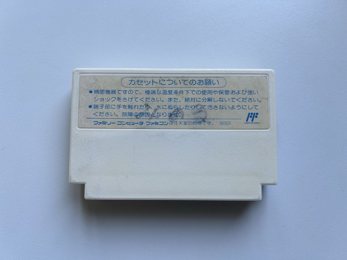 Nintendo Giochi: Ninja Gaiden Nintendo Famicom NES Spiel – Usato da Belp venduto da retrovideogamers 1