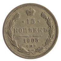 Russland / Russia 15 Kopeken - 1905 - СПБ АР - Silber