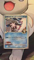 Pokémon Sammelkarte Palkia Lv.70 japanisch ab 1.-