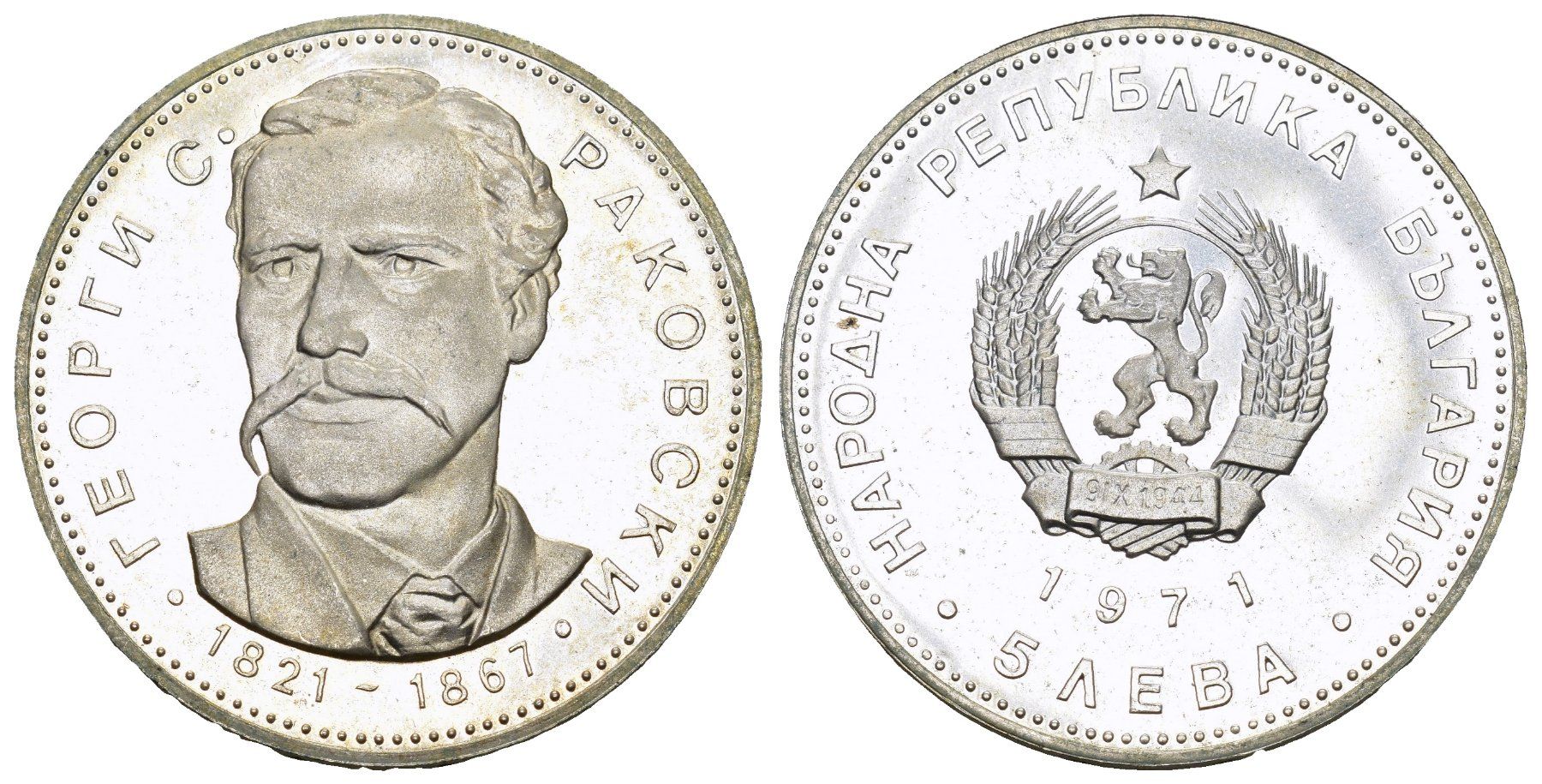 Toutes les monnaies: Bulgarien 1975 – D'occasion à Bern par numismatictops