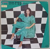 OFRA HAZA 1983 Israel, mit Poster, Pop Folk