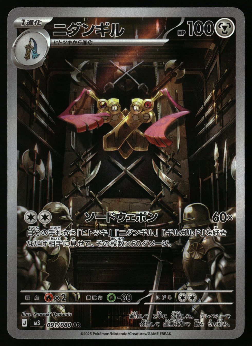 Pokémon Carte collezionabili: Doublade #91 Pokemon Japanese Nihil Zero m3 – Usato da Feuerthalen venduto da Plazatoys
