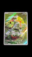sv2a 172 / 165  Raupy Pokemon Japanisch (jpn)