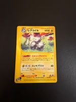 Magneton Pokemon Card Japanese 037/088 Mysterious Mountains