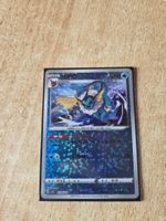 Pokemon TCG Vaporeon (Stars) | #0206/14 Gem Pack Volume 2