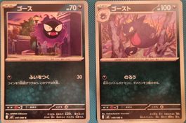 Pokemon Nihil Zero Nebulak & Alpollo JP