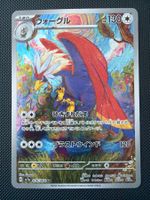Braviary - 076/064 - Paradise Dragona JP