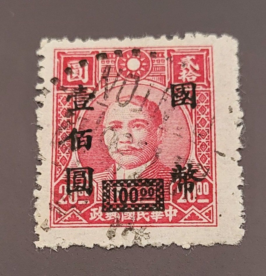 Tutti i francobolli: China 1946 alte briefmarke – Usato da St Gallen venduto da Stampsalshobby