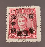 China 1946 alte briefmarke