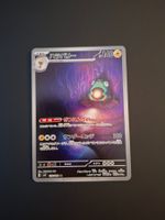 Bellibolt #112 sv3 Ruler of the Black Flame JAP