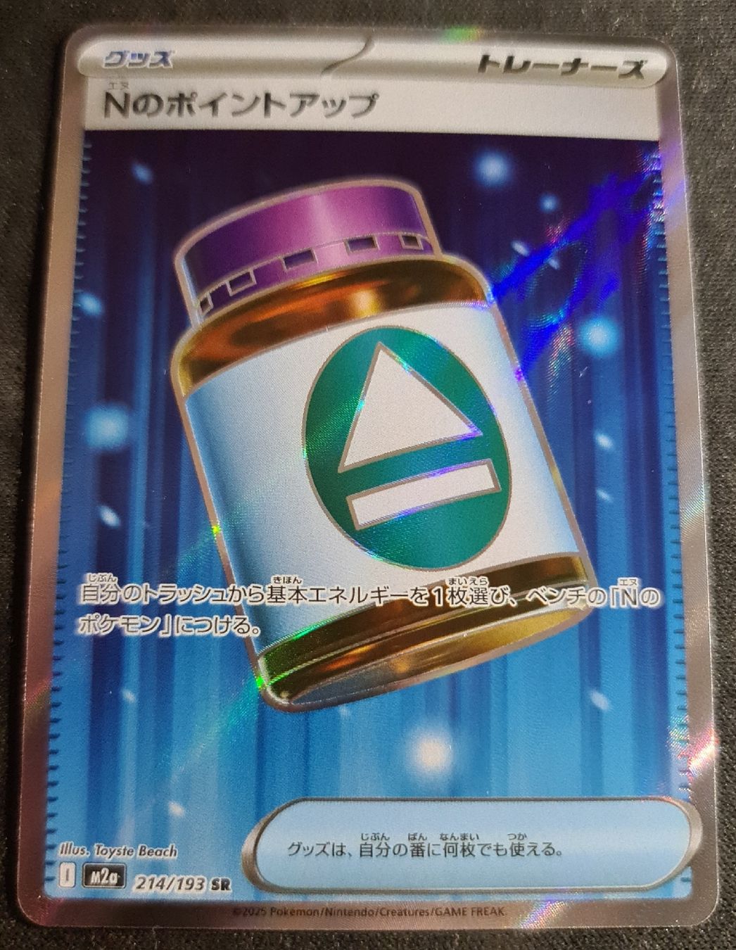 Pokémon Carte collezionabili: Pokemon N's PP Up #214 M2a – Nuovo (secondo la descrizione) da Oberhof venduto da Flipper404