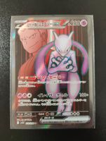 Pokemon Karte Team Rockets Mewtwo ex SR Japanisch