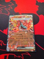 Ofenmaske Ogerpon ex (sv8a 026) - Terastal Festival ex