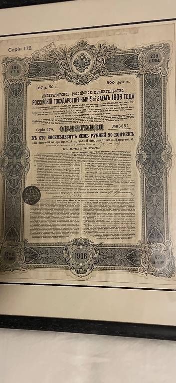 Dokumente: 1906 Framed Imperial Russian Government Bond – Gebraucht aus Ponte Tresa von coc_nnf5 4