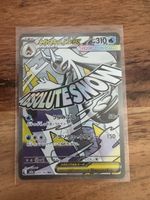 Mega Froslass ex MA - Mega Dream ex (224/193) JPN