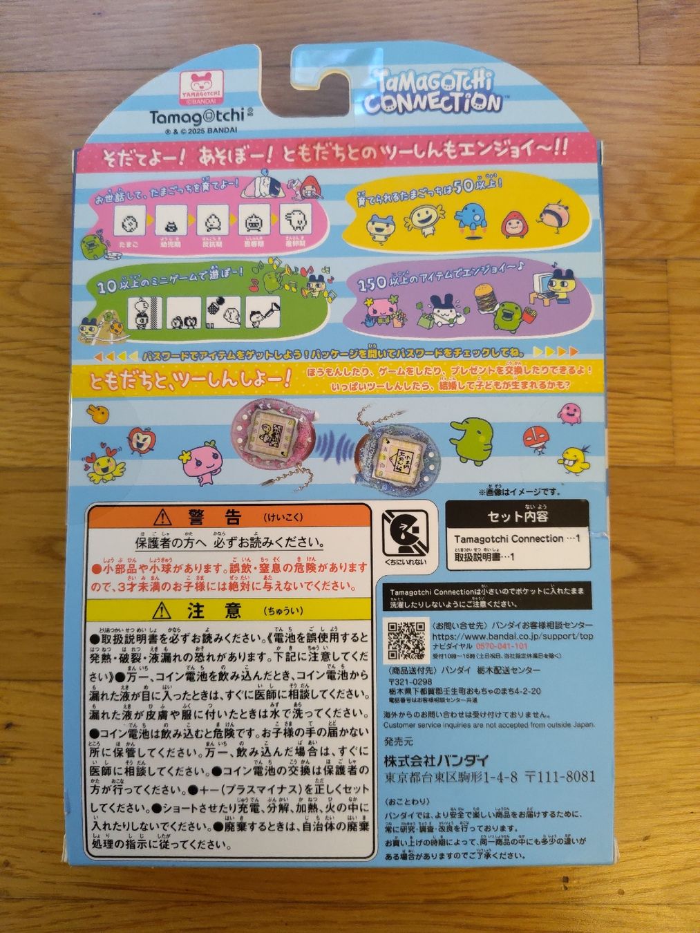 Bandai Console: Tamagotchi Connection Gelb – Nuovo e nell'imballaggio originale da Horw venduto da Leopardd 1