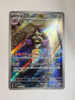 Pokémon Aegislash – SV3A 073 – AR (Japanisch)