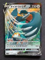 Pokemon Copperajah V 075/096 s2 JP 2020