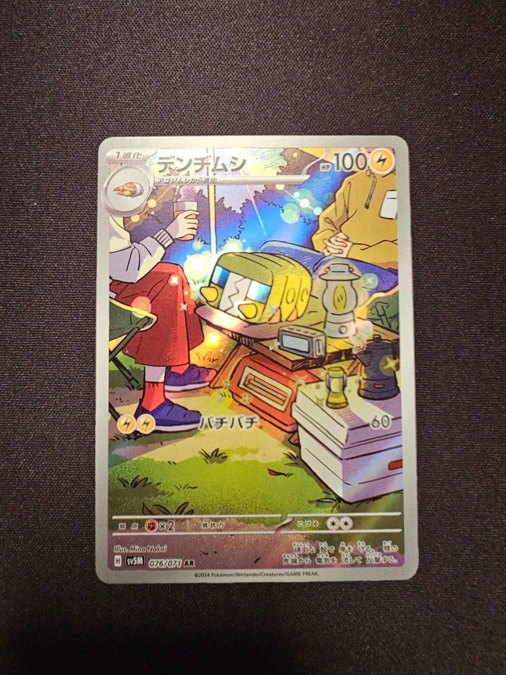 Pokémon Sammelbilder & Trading cards: Akkup JP 076/071 – Gebraucht aus Lufingen von Argannon