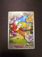 Akkup JP 076/071