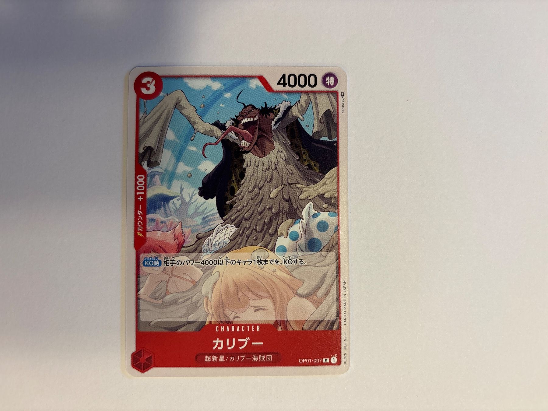 Carte collezionabili: One Piece Caribou OP01-007 – Nuovo (secondo la descrizione) da Frutigen venduto da swissTCGworld