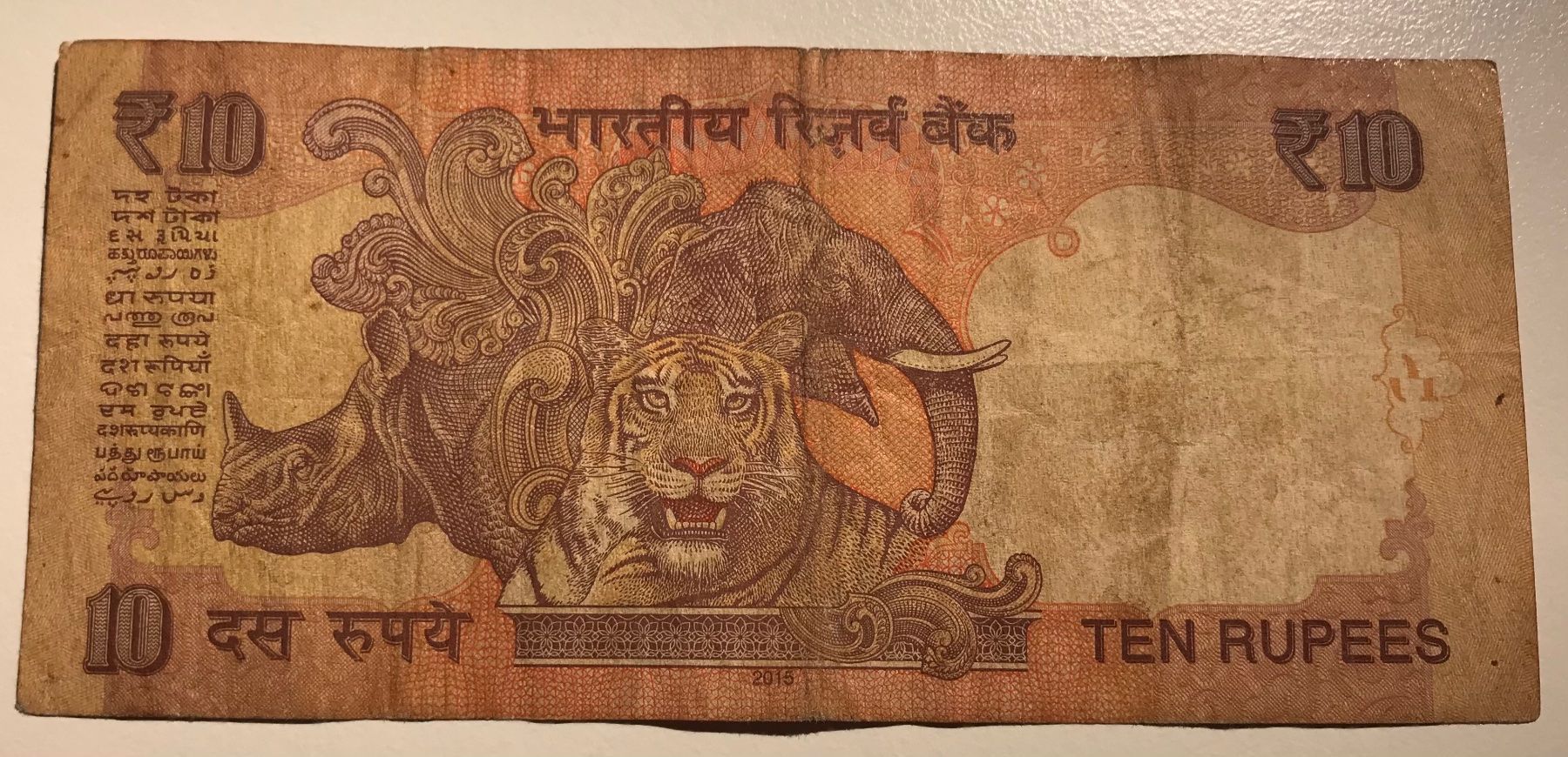 Banconote: Indien 10 Rupees 2015 – Usato da Algetshausen venduto da Carrhard 1