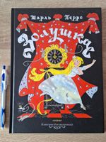 Livre pour enfants en RUSSE / RUSSISCH / Russian