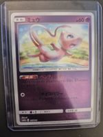 Carte Pokémon Mew GX 151/149 état neuf