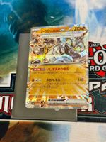 Pokémon / Fundamentmaske Ogerpon ex (sv8a 091) / Near Mint