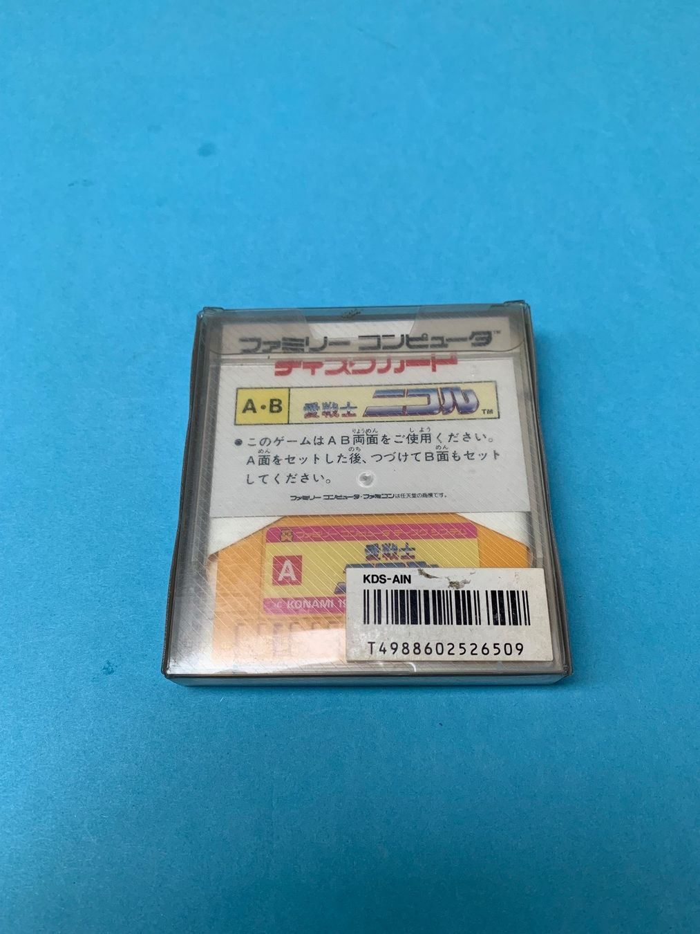 Nintendo Giochi: Famicom Disk System: Ai Senshi Nicol / JAP – Usato da Kölliken venduto da sergesellsretro 1