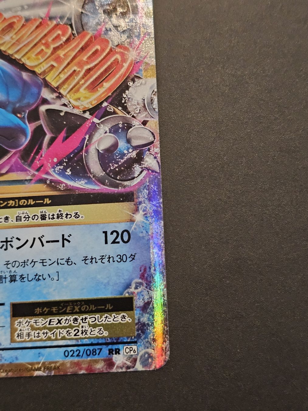 Pokémon Sammelbilder & Trading cards: mega tortank ex 22/87 JAP cp6 20th anniversary  – Gebraucht aus Genève von FlamminGorilla 4