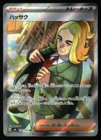 Hassel #124 Pokemon Japanese Mask of Change sv6