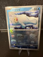 SV2A JAP - Seel (086) MasterBall