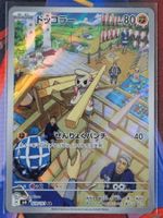 Pokemon Timburr AR 109/101 Mask of Change JP
