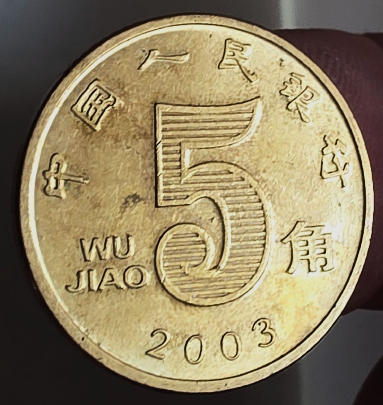 Toutes les monnaies: CHINA 5 JIAO 2003 – D'occasion à Winterthur par Creso70 1