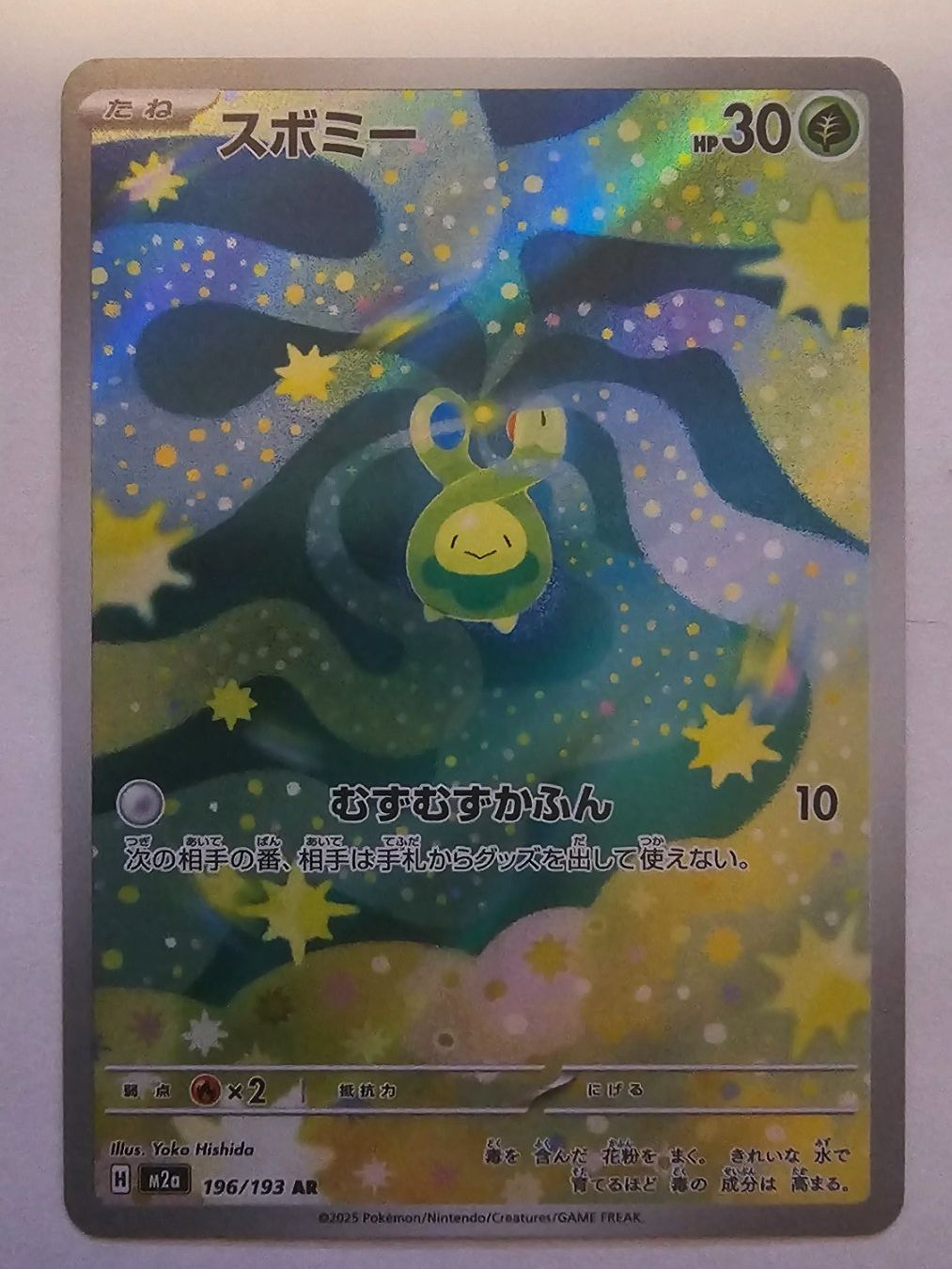 Pokémon Sammelbilder & Trading cards: Budew (m2a 196) MEGA Dream ex – Neu (gemäss Beschreibung) aus Zollikofen von ScooTer-Cards