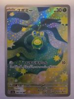Budew (m2a 196) MEGA Dream ex