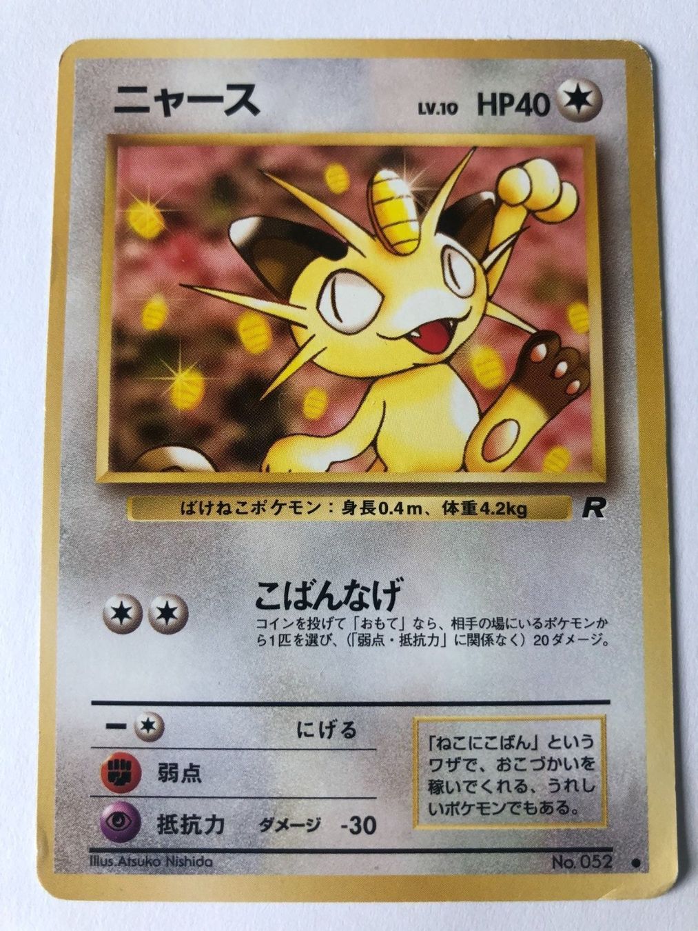 Pokémon Carte collezionabili: Meowth - Team Rocket - Pokemon – Usato da Nussbaumen AG venduto da Bika-Shop