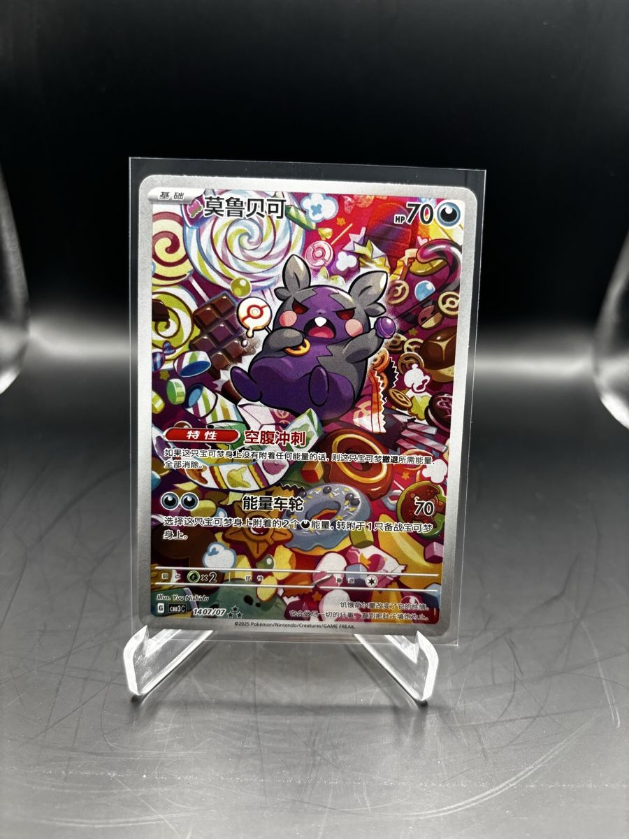 Pokémon Carte collezionabili: Morpeko Gem Pack CN Pokémon Karte  – Nuovo (secondo la descrizione) da Magden venduto da LegacyCards