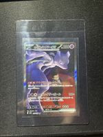 Mewtu ex Japanisch SV3 231/133