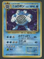 Poliwrath Holo Base Set JAP ab 1.-