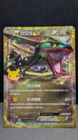 Rayquaza ex GOLD 30th Anniversary Secret Rare Pokémon