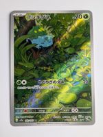 Pokemon TCG Bulbasaur sv2a 166/165 AR JP