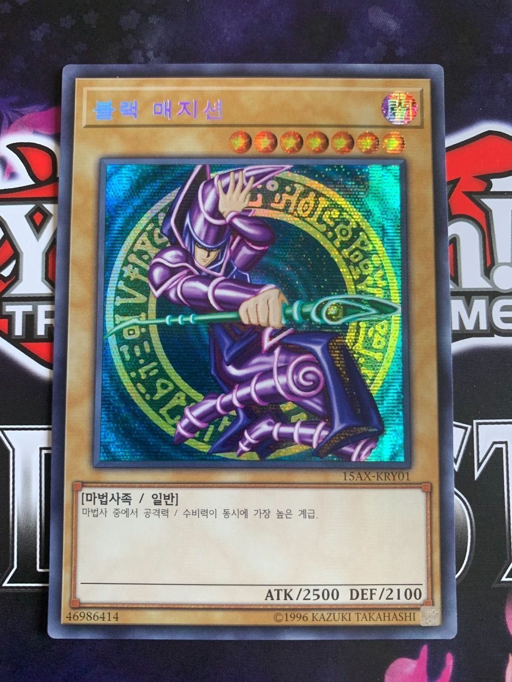 Yugioh Carte collezionabili: Dark Magician Secret Rare – Nuovo (secondo la descrizione) da Zürich venduto da Dororo
