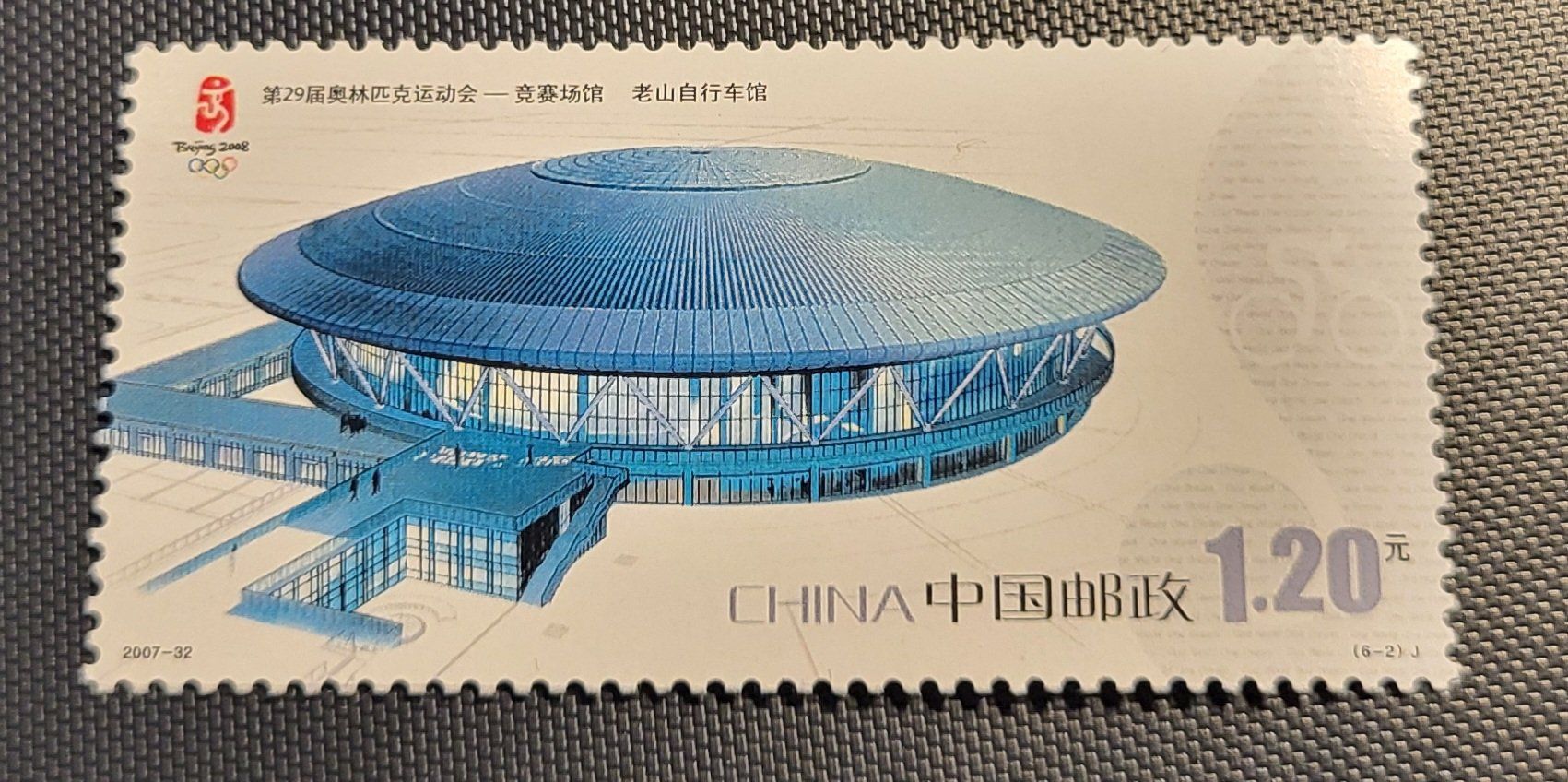 Tutti i francobolli: China 2007 briefmarke – Nuovo (secondo la descrizione) da St Gallen venduto da Stampsalshobby