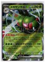 Yanmega ex (m2a 003) RR