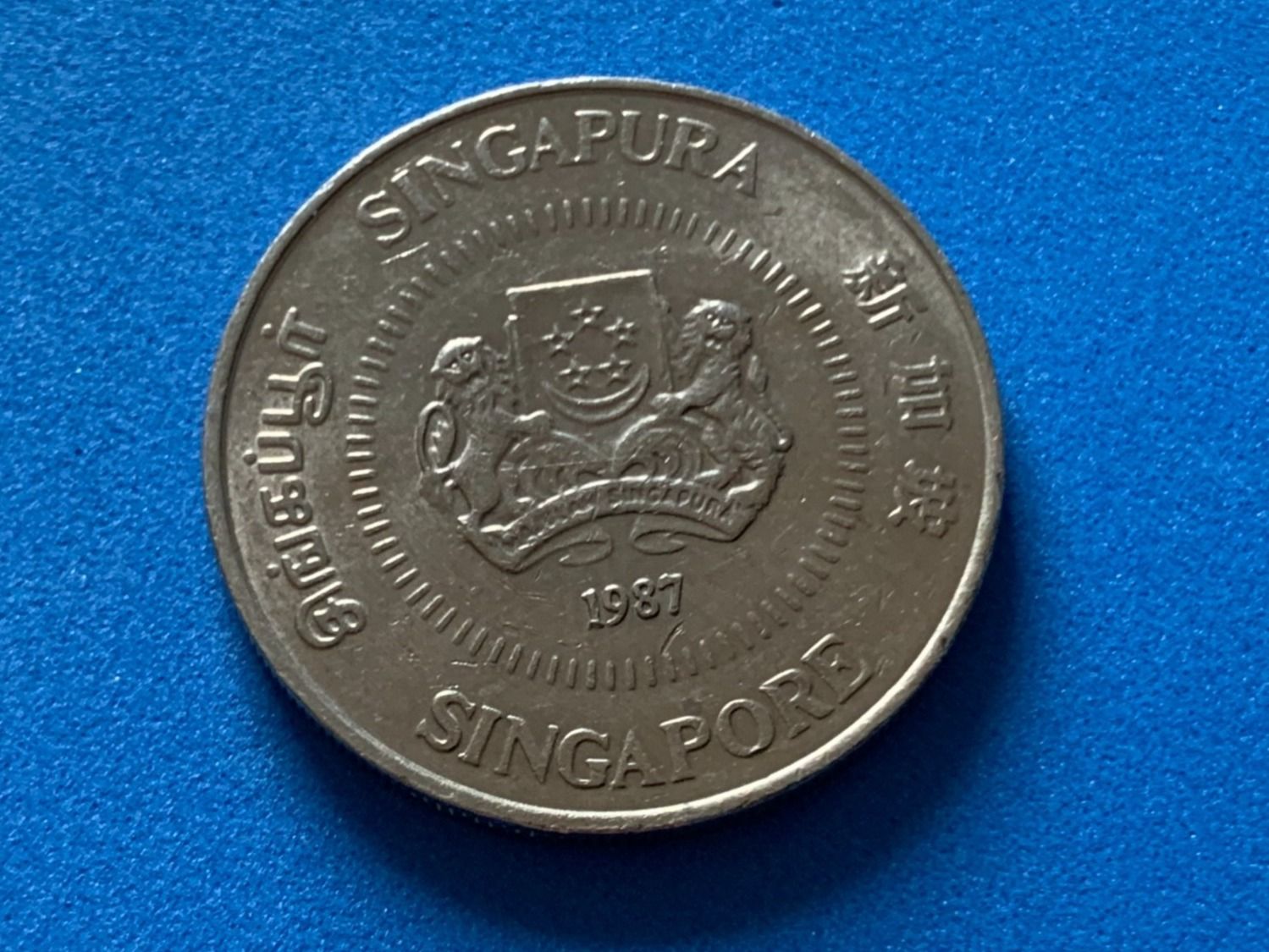 Tutti le monete: Singapore - 50 Cents 1987 – Usato da Corcelles NE venduto da AJKader 1